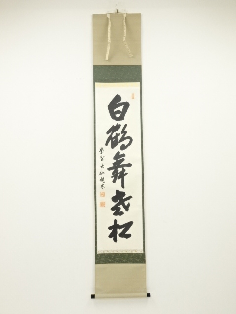 JAPANESE HANGING SCROLL / HAND PAINTED / CALLIGRAPHY 